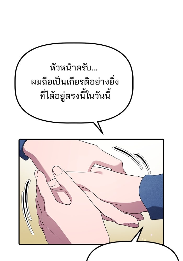 เบี้ยล่างระดับท็อป - หน้า 104