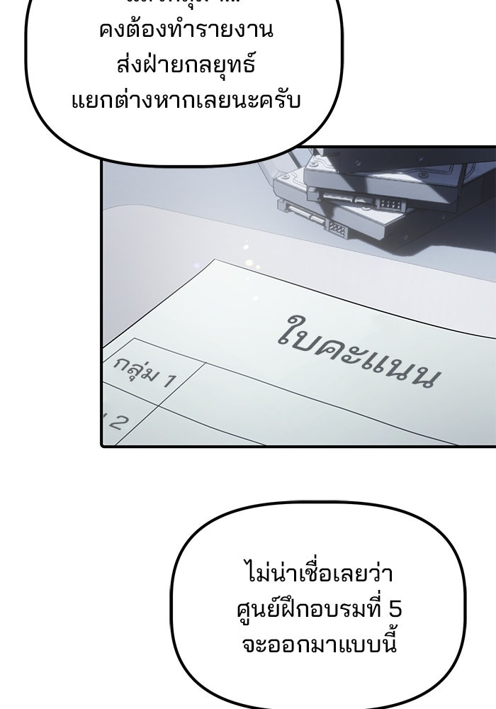 เบี้ยล่างระดับท็อป - หน้า 11