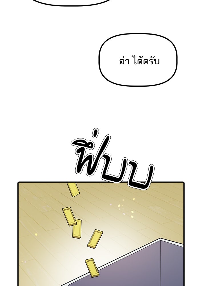 เบี้ยล่างระดับท็อป - หน้า 112