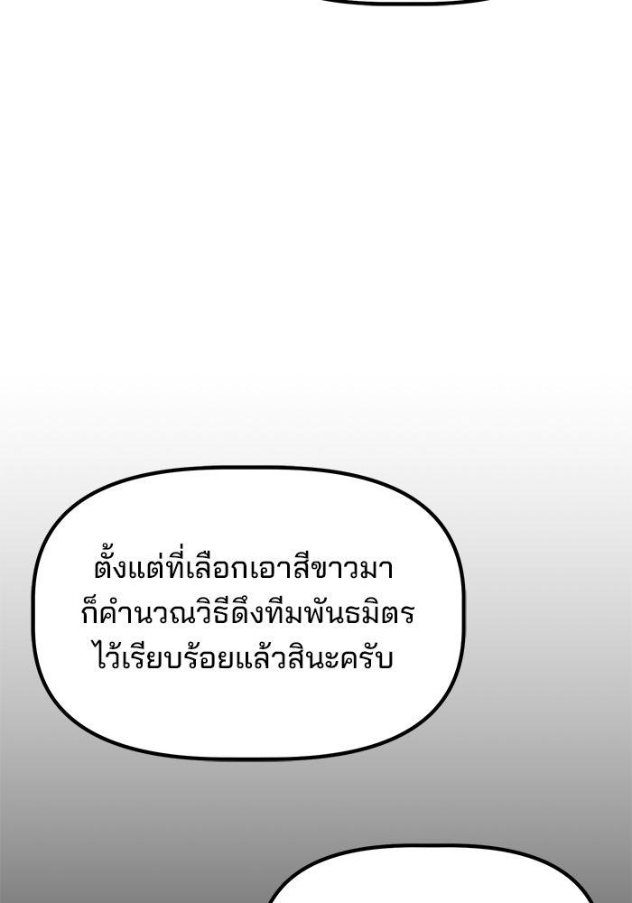 เบี้ยล่างระดับท็อป - หน้า 12