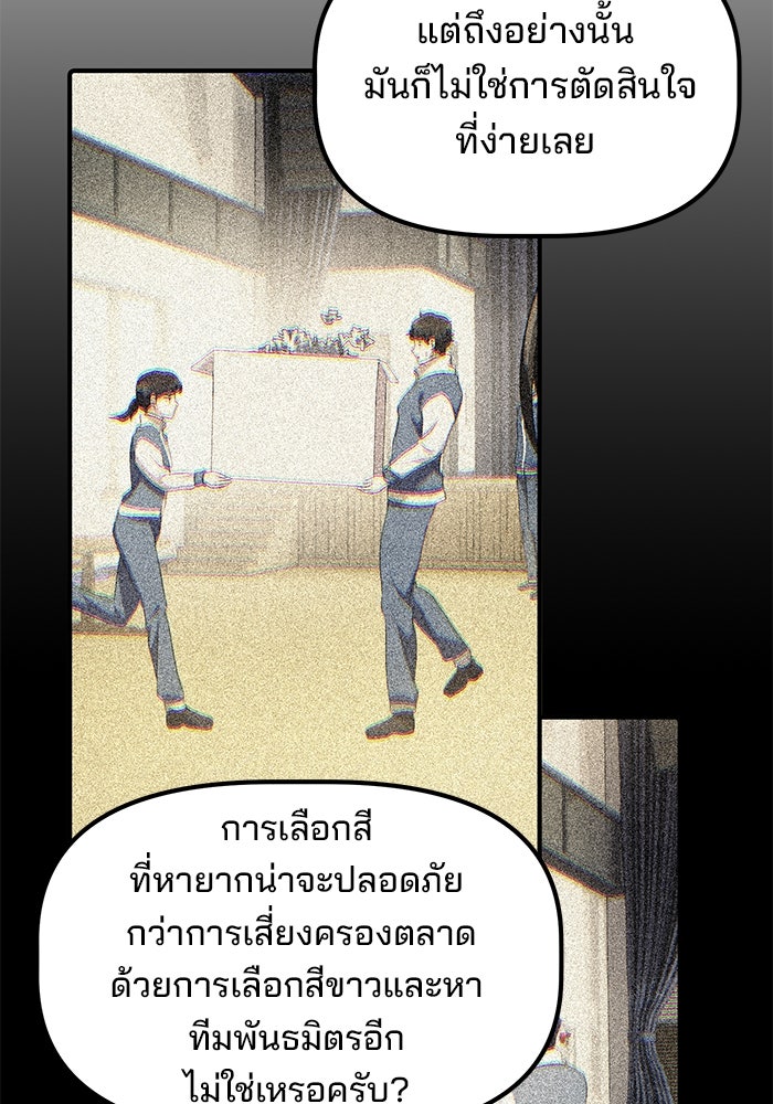 เบี้ยล่างระดับท็อป - หน้า 13
