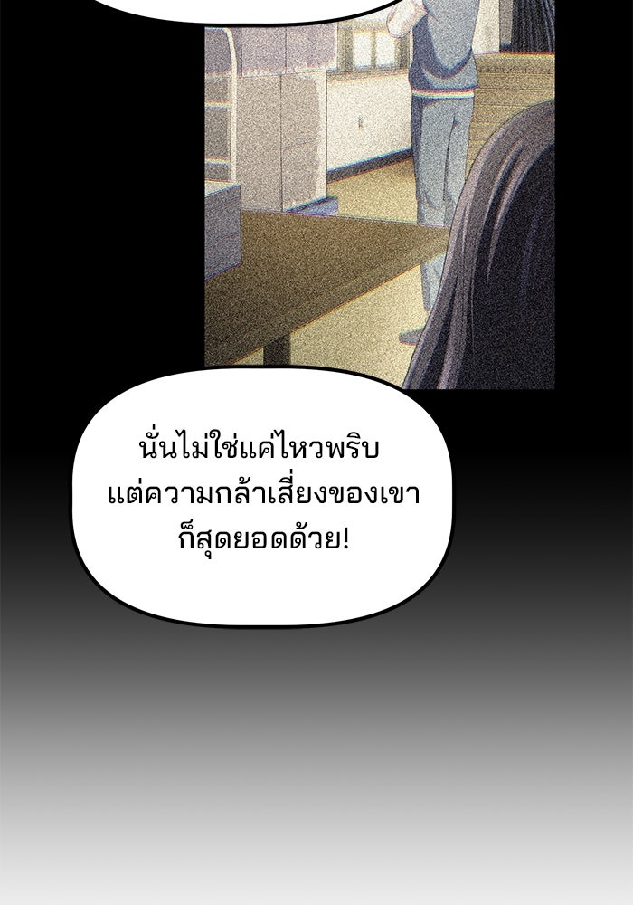 เบี้ยล่างระดับท็อป - หน้า 14