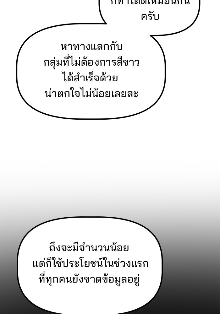 เบี้ยล่างระดับท็อป - หน้า 16