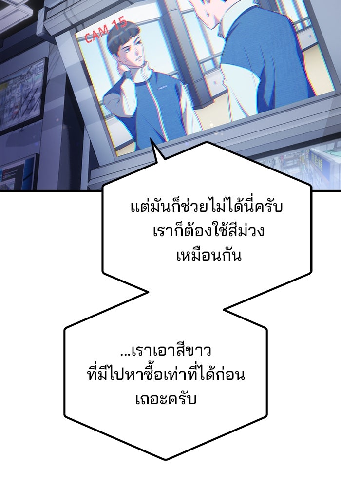 เบี้ยล่างระดับท็อป - หน้า 19