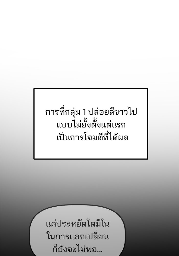 เบี้ยล่างระดับท็อป - หน้า 20
