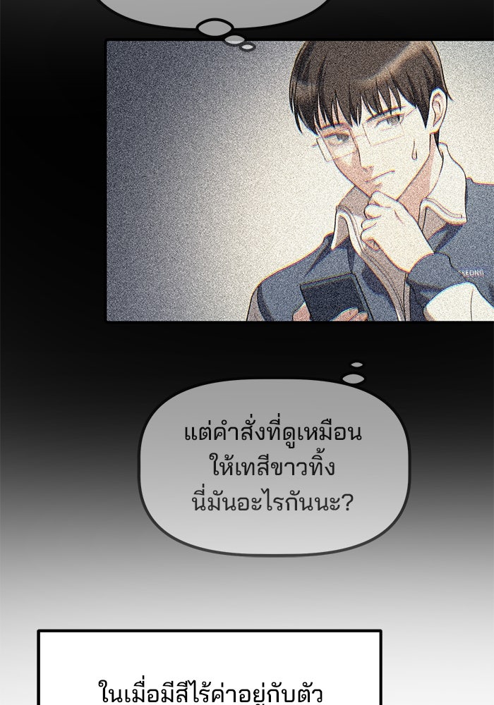 เบี้ยล่างระดับท็อป - หน้า 21