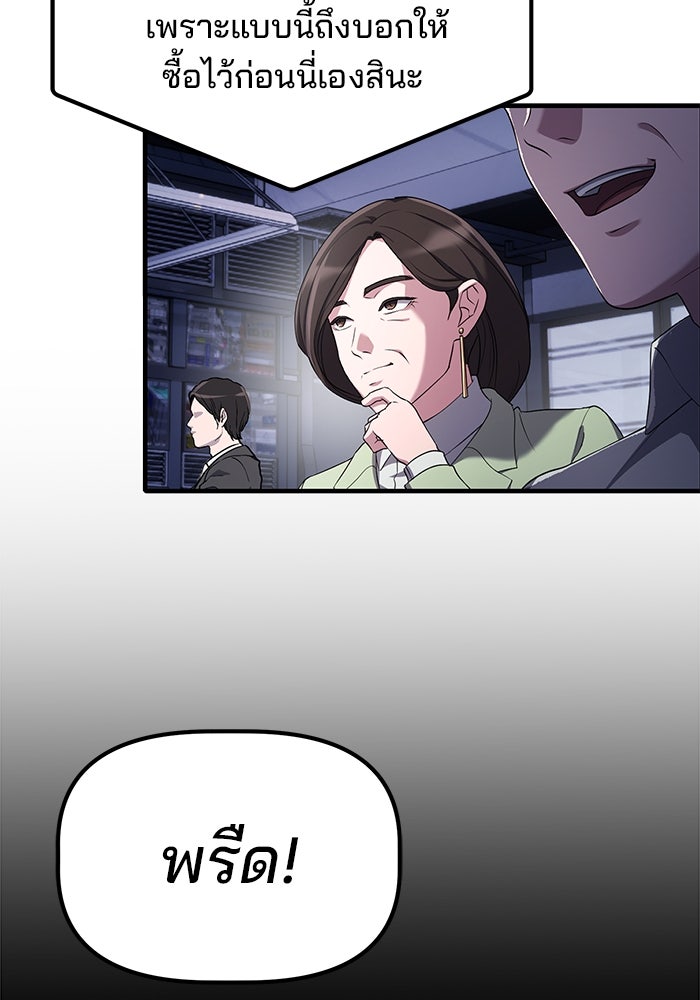 เบี้ยล่างระดับท็อป - หน้า 23
