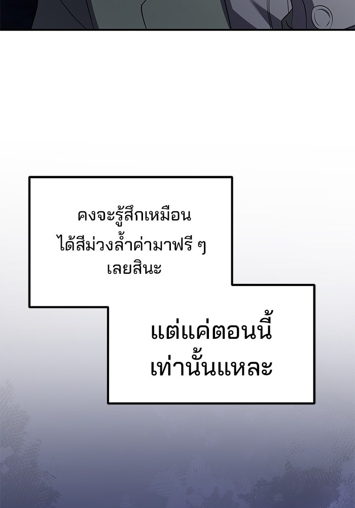 เบี้ยล่างระดับท็อป - หน้า 25