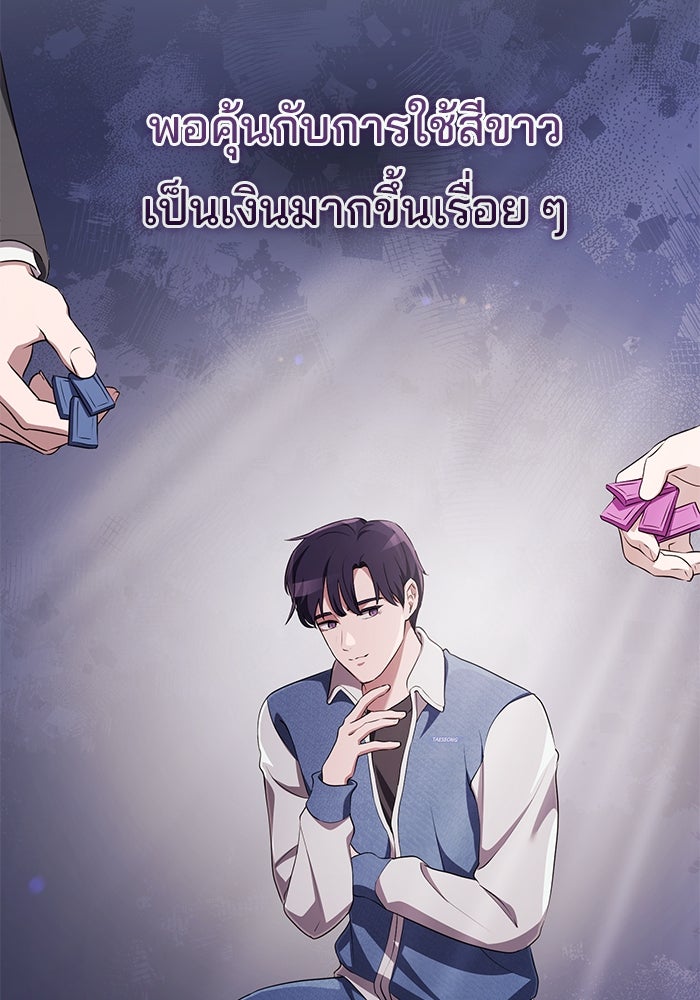 เบี้ยล่างระดับท็อป - หน้า 26