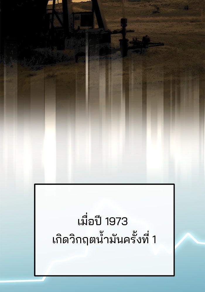 เบี้ยล่างระดับท็อป - หน้า 34