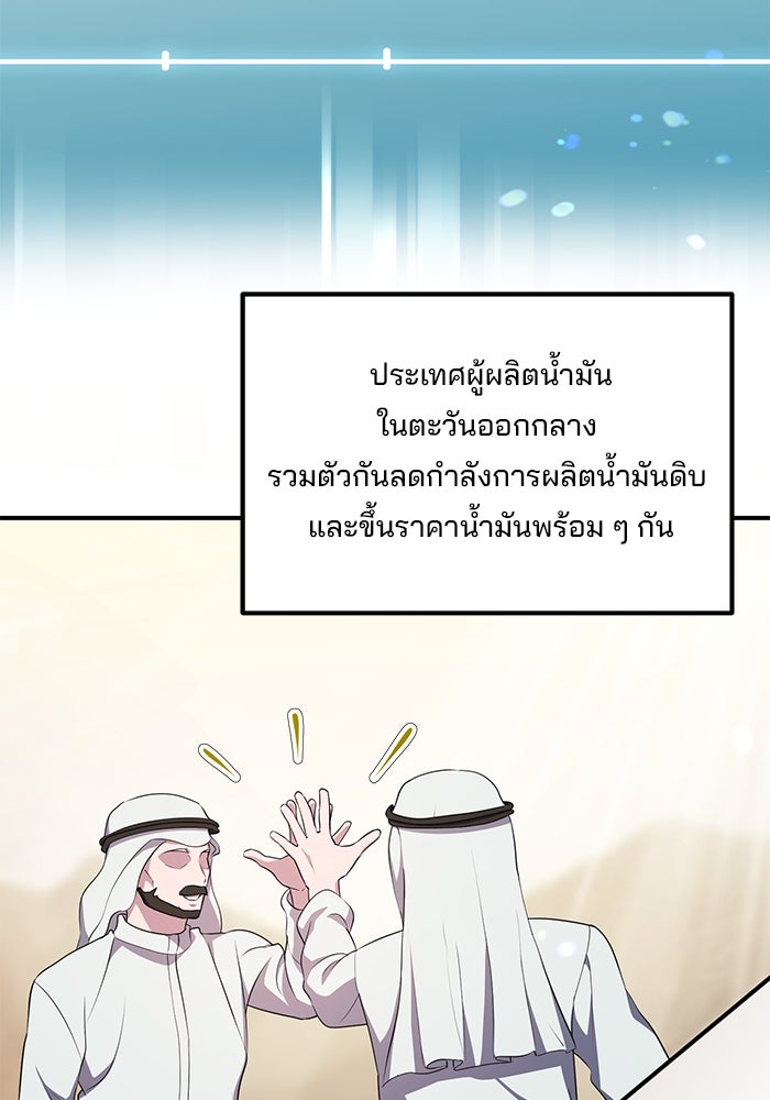 เบี้ยล่างระดับท็อป - หน้า 35