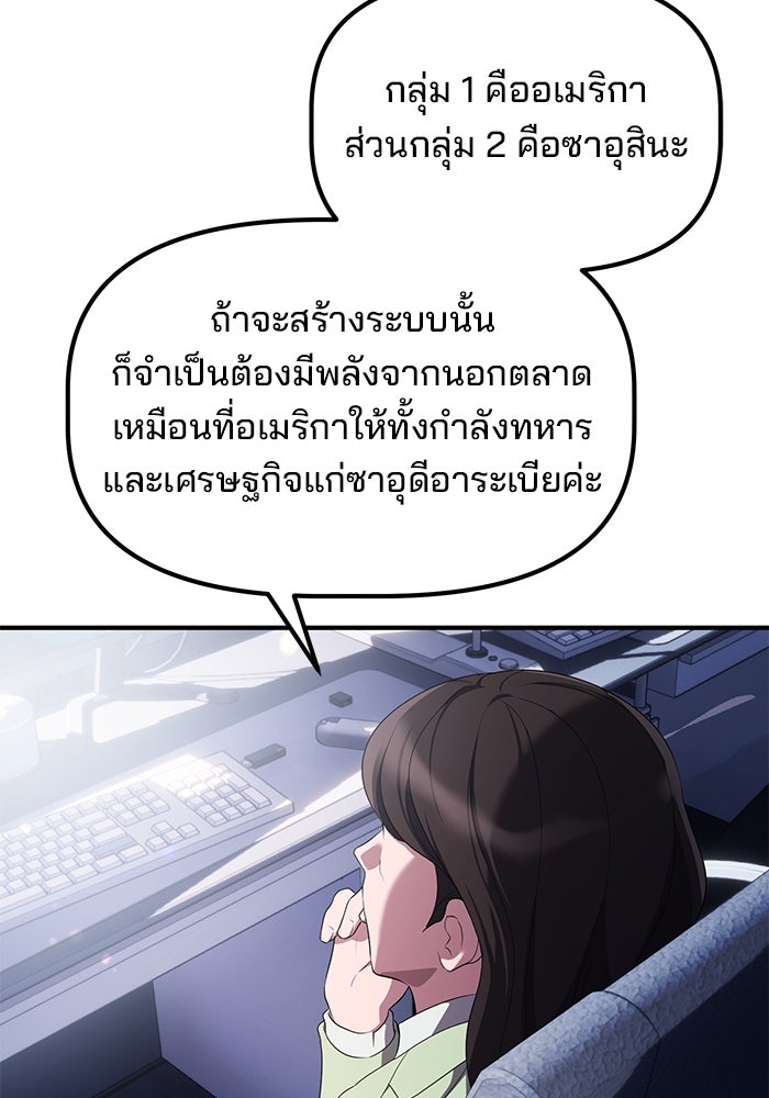 เบี้ยล่างระดับท็อป - หน้า 40