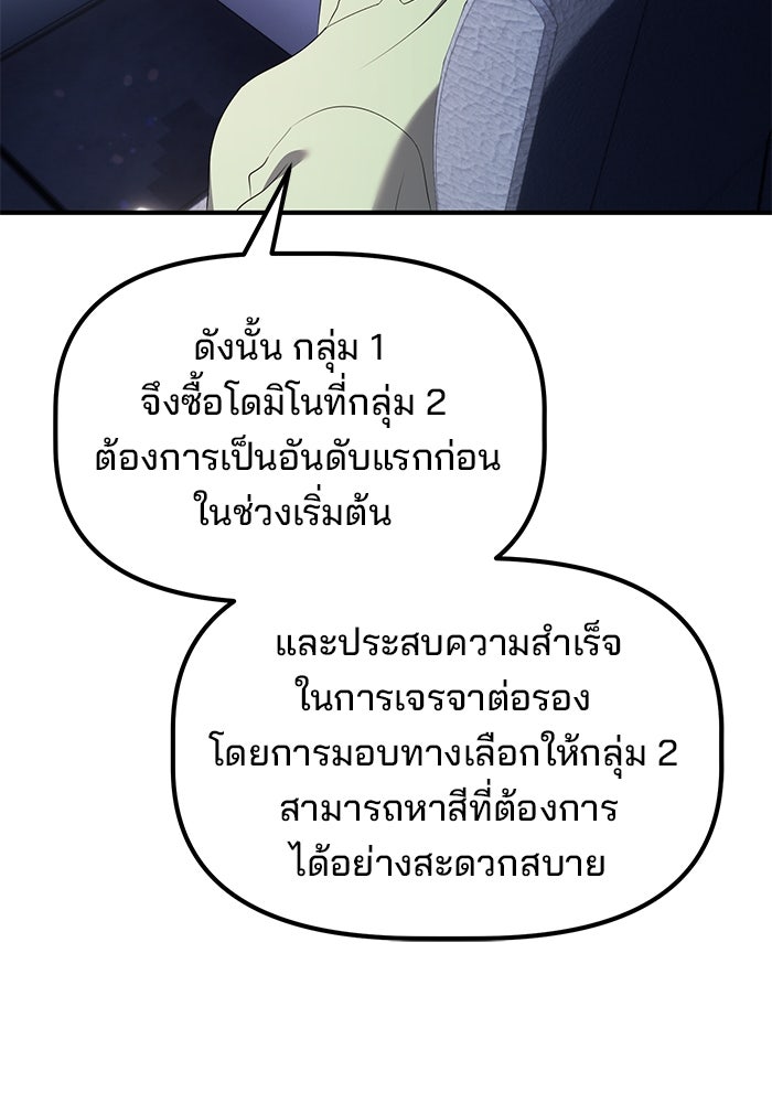 เบี้ยล่างระดับท็อป - หน้า 41