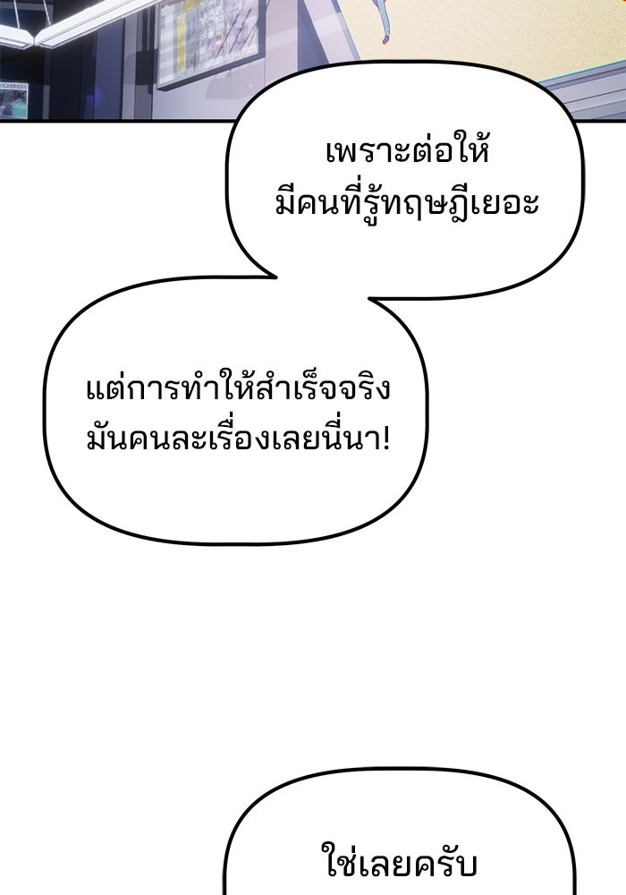 เบี้ยล่างระดับท็อป - หน้า 43