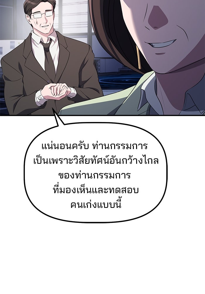 เบี้ยล่างระดับท็อป - หน้า 45