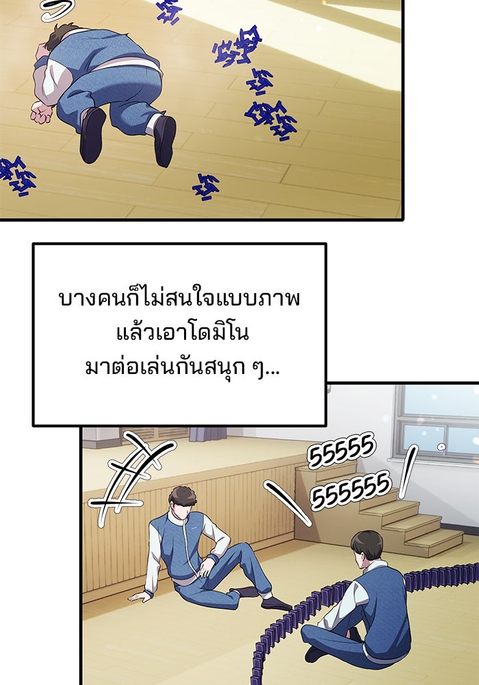 เบี้ยล่างระดับท็อป - หน้า 52