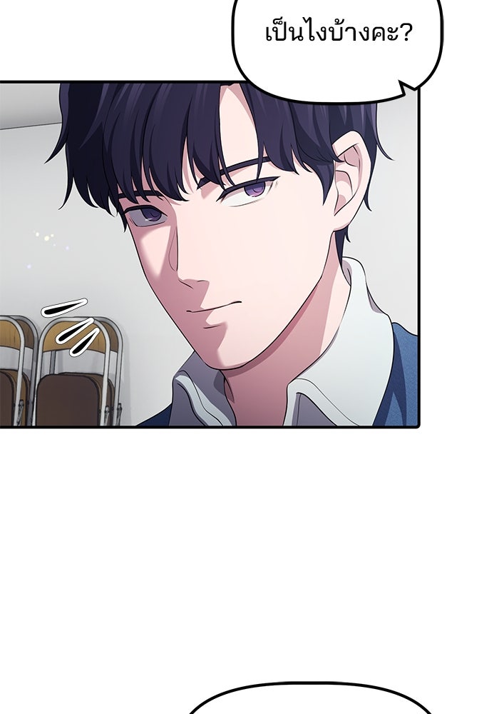 เบี้ยล่างระดับท็อป - หน้า 56