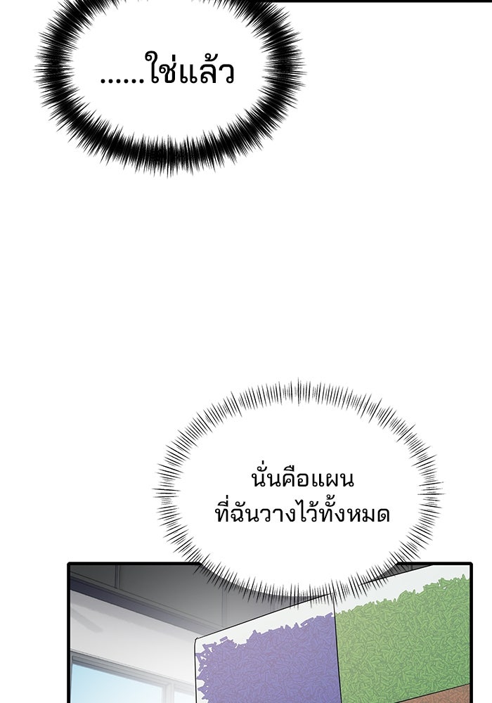 เบี้ยล่างระดับท็อป - หน้า 62