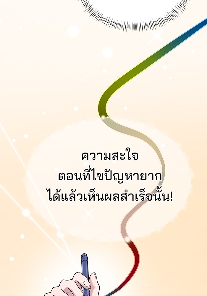 เบี้ยล่างระดับท็อป - หน้า 64