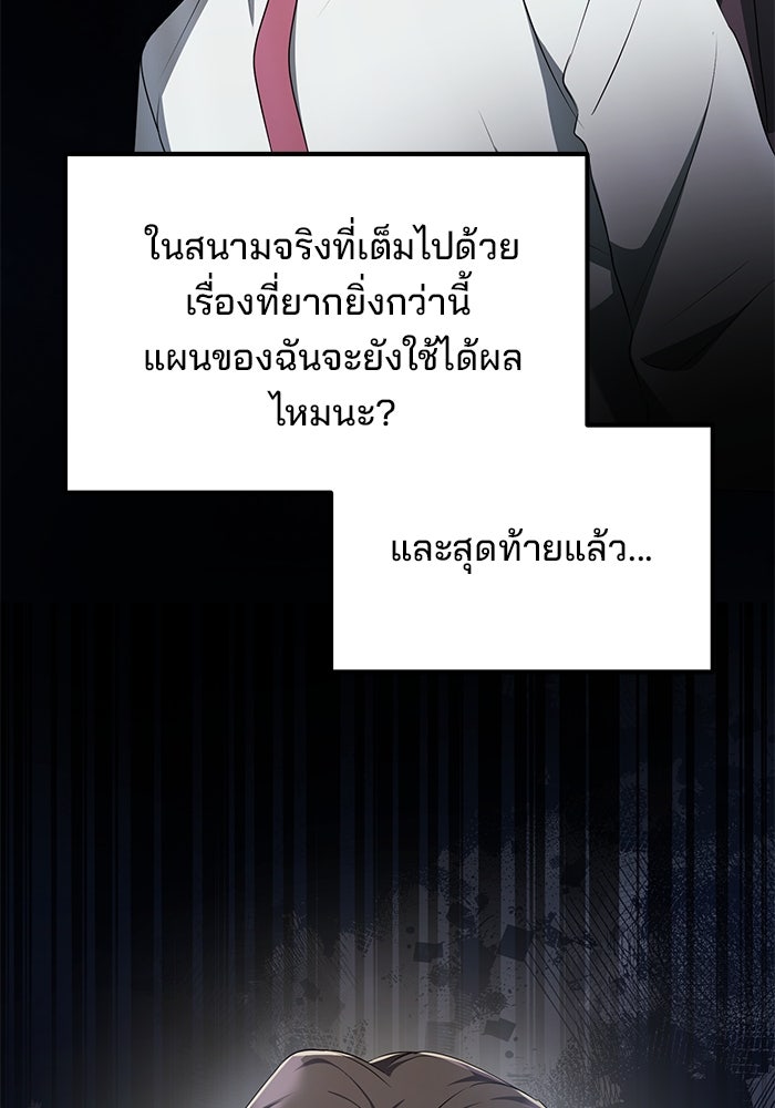 เบี้ยล่างระดับท็อป - หน้า 69