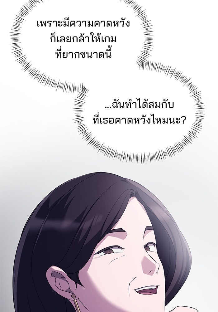 เบี้ยล่างระดับท็อป - หน้า 76