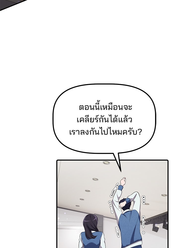 เบี้ยล่างระดับท็อป - หน้า 78