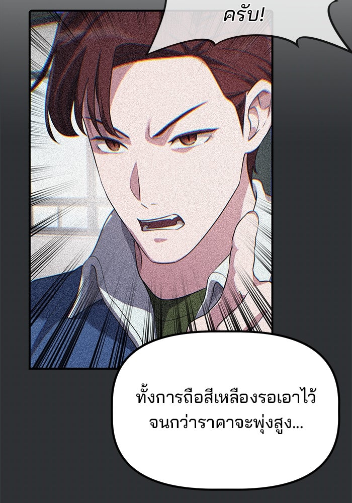 เบี้ยล่างระดับท็อป - หน้า 8