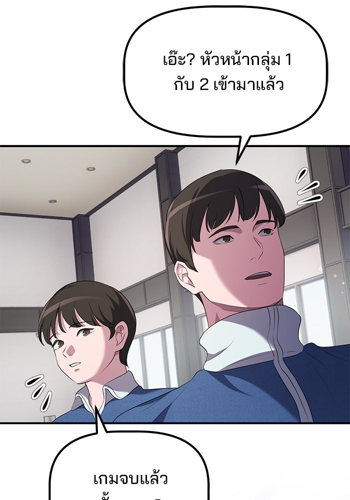 เบี้ยล่างระดับท็อป - หน้า 80
