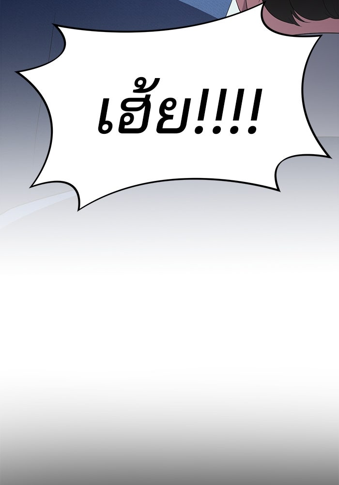 เบี้ยล่างระดับท็อป - หน้า 83