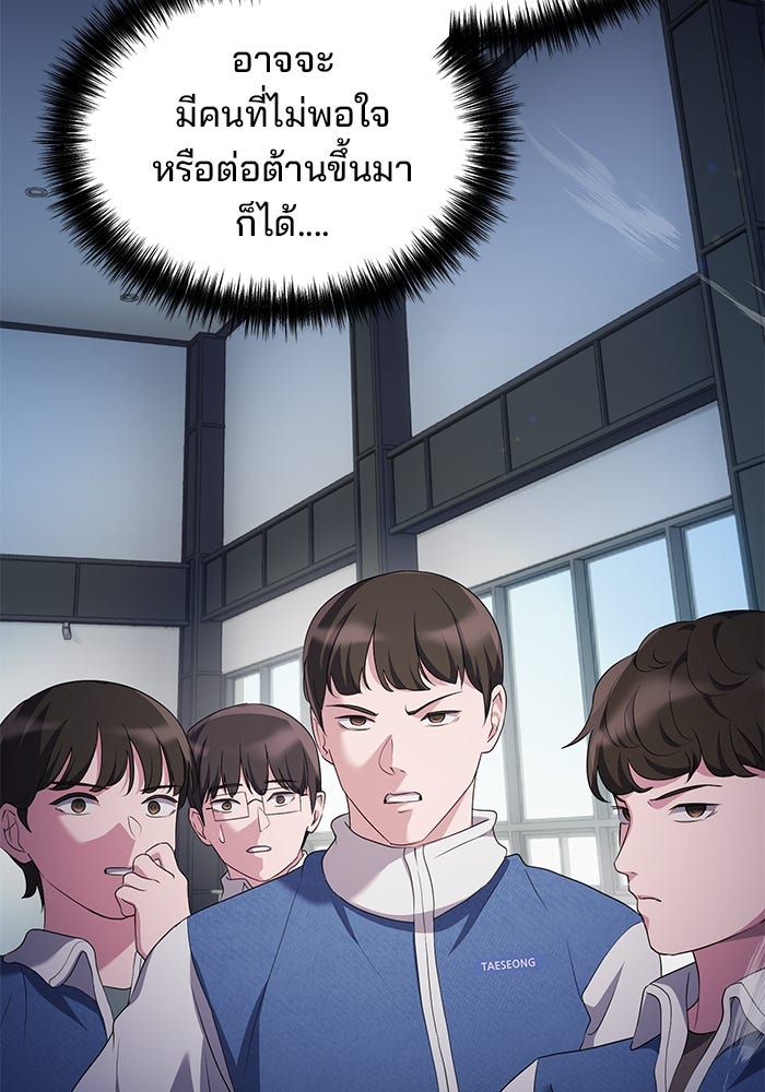 เบี้ยล่างระดับท็อป - หน้า 85