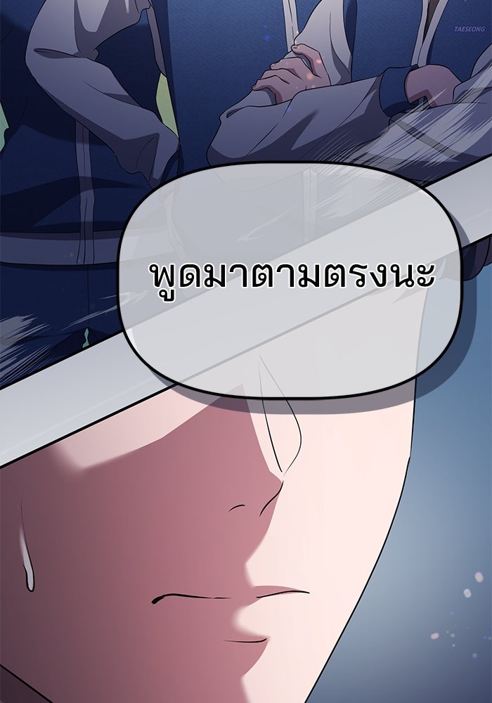 เบี้ยล่างระดับท็อป - หน้า 86