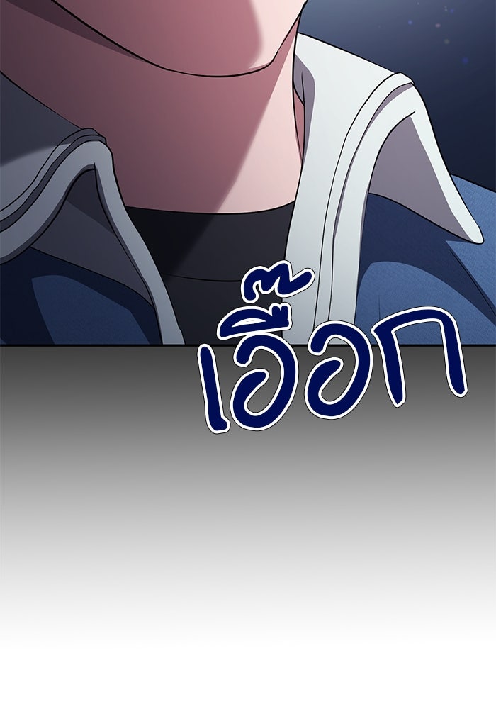 เบี้ยล่างระดับท็อป - หน้า 87