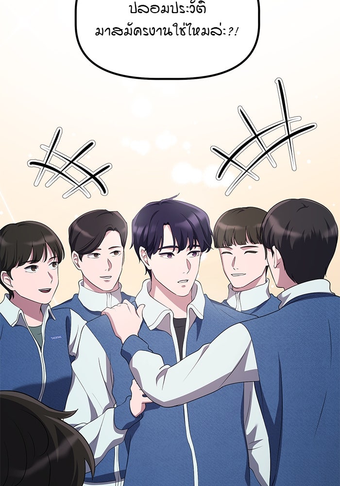 เบี้ยล่างระดับท็อป - หน้า 89