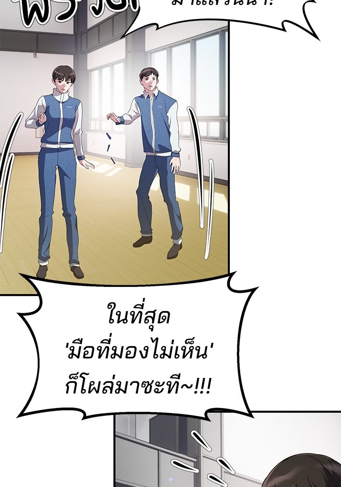 เบี้ยล่างระดับท็อป - หน้า 91