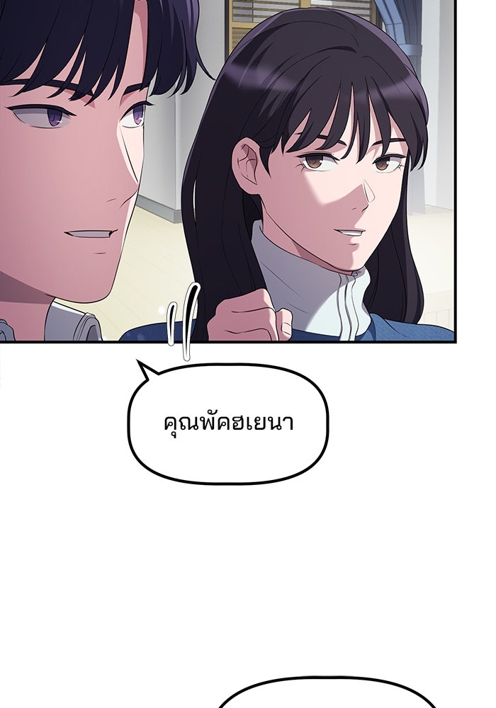เบี้ยล่างระดับท็อป - หน้า 96