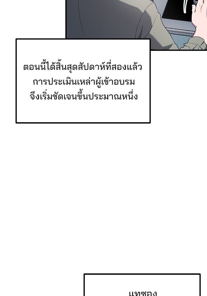 เบี้ยล่างระดับท็อป - หน้า 10