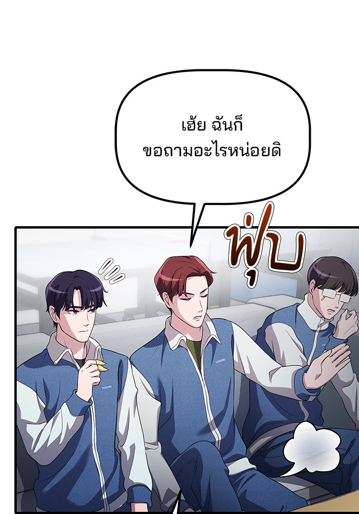 เบี้ยล่างระดับท็อป - หน้า 110