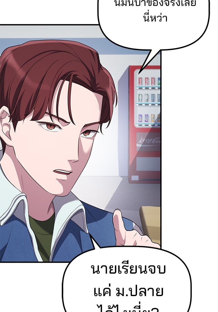 เบี้ยล่างระดับท็อป - หน้า 112
