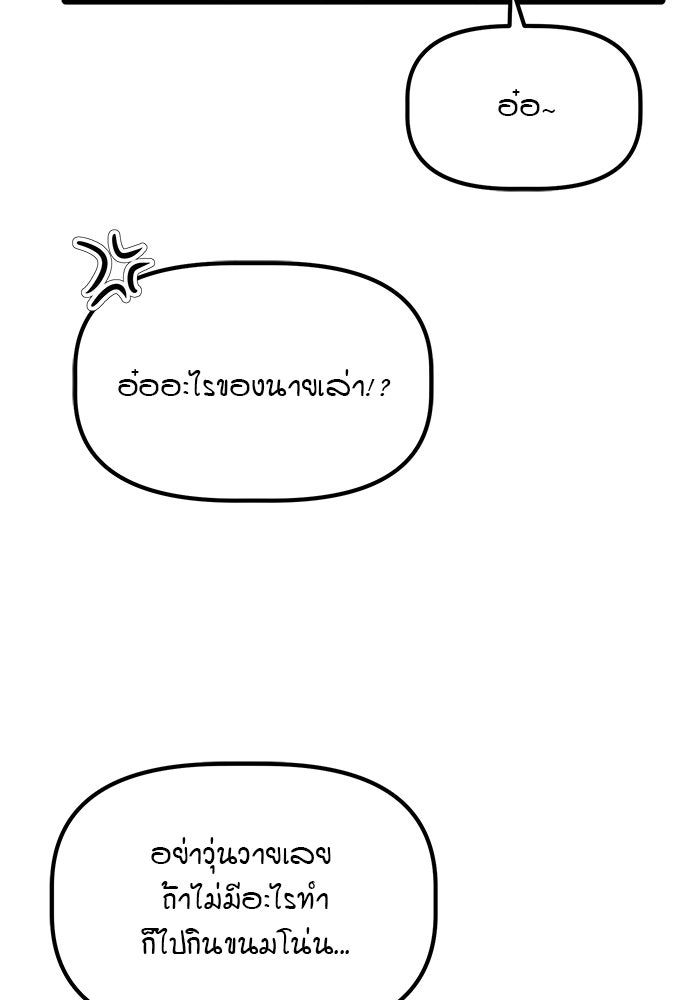 เบี้ยล่างระดับท็อป - หน้า 116