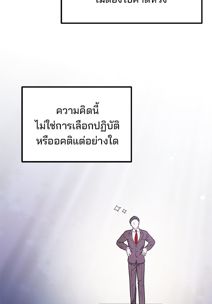 เบี้ยล่างระดับท็อป - หน้า 13