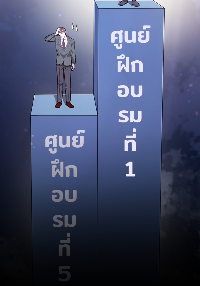 เบี้ยล่างระดับท็อป - หน้า 14