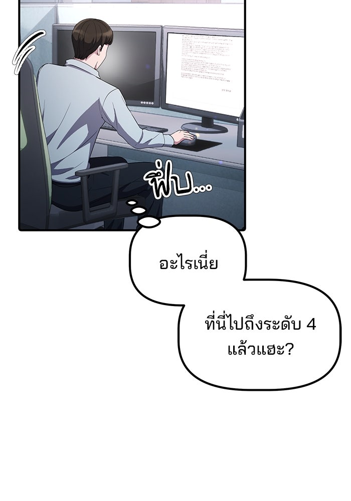 เบี้ยล่างระดับท็อป - หน้า 17