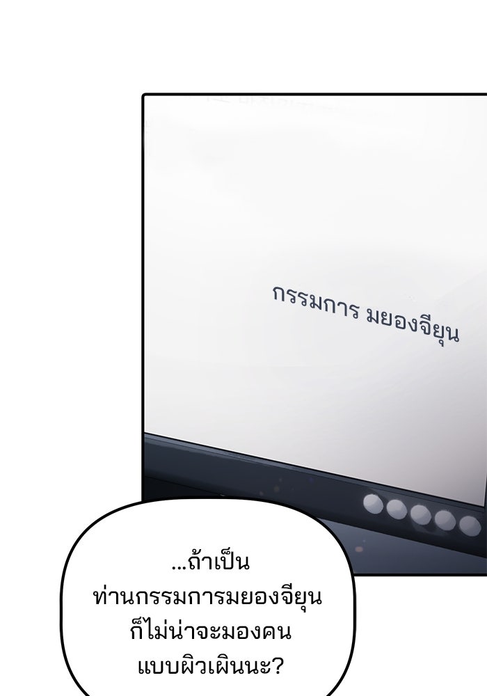 เบี้ยล่างระดับท็อป - หน้า 18