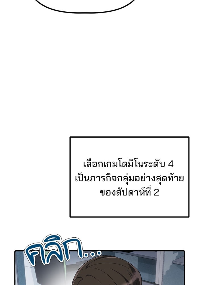 เบี้ยล่างระดับท็อป - หน้า 19