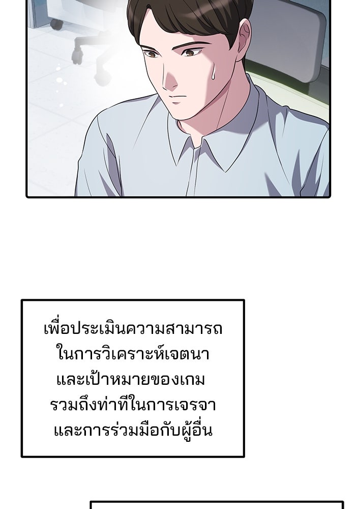 เบี้ยล่างระดับท็อป - หน้า 20