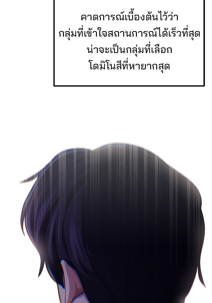 เบี้ยล่างระดับท็อป - หน้า 21