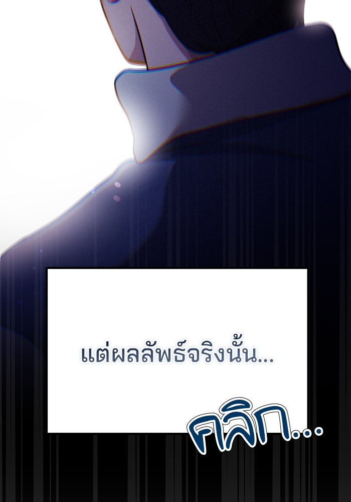 เบี้ยล่างระดับท็อป - หน้า 22