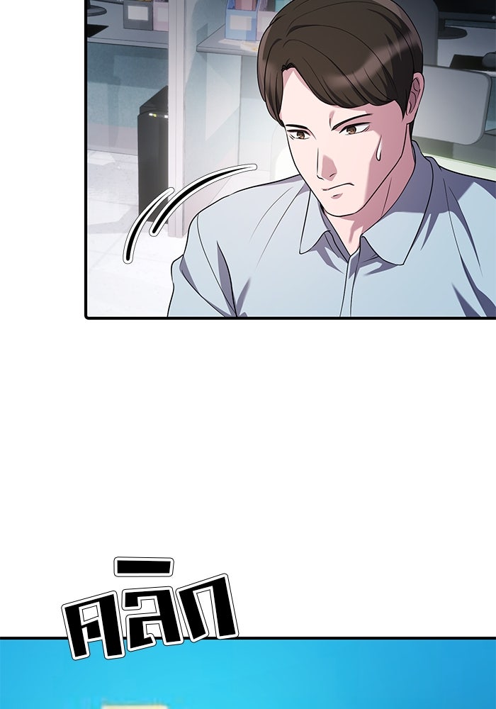 เบี้ยล่างระดับท็อป - หน้า 27
