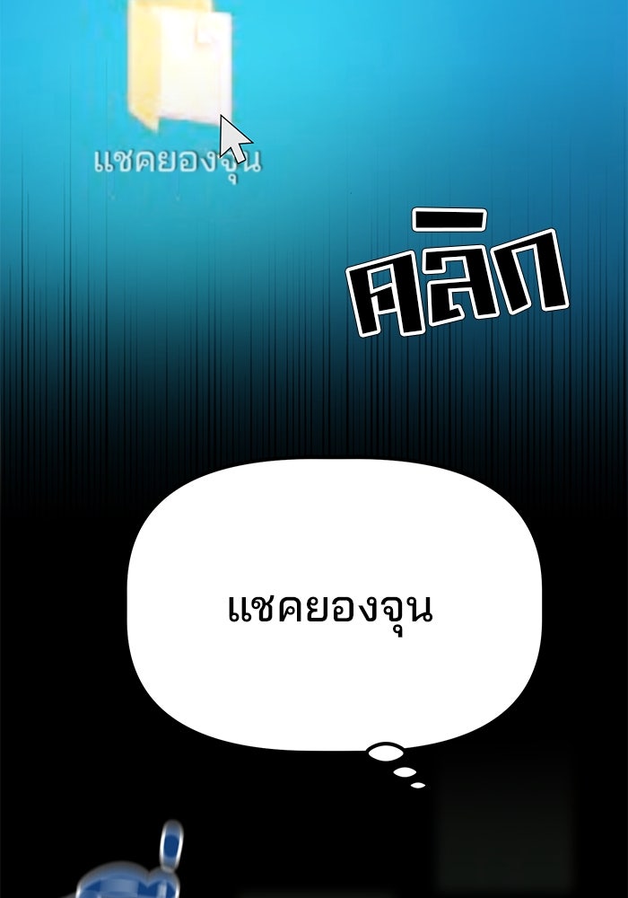 เบี้ยล่างระดับท็อป - หน้า 28
