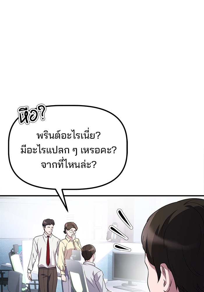 เบี้ยล่างระดับท็อป - หน้า 34